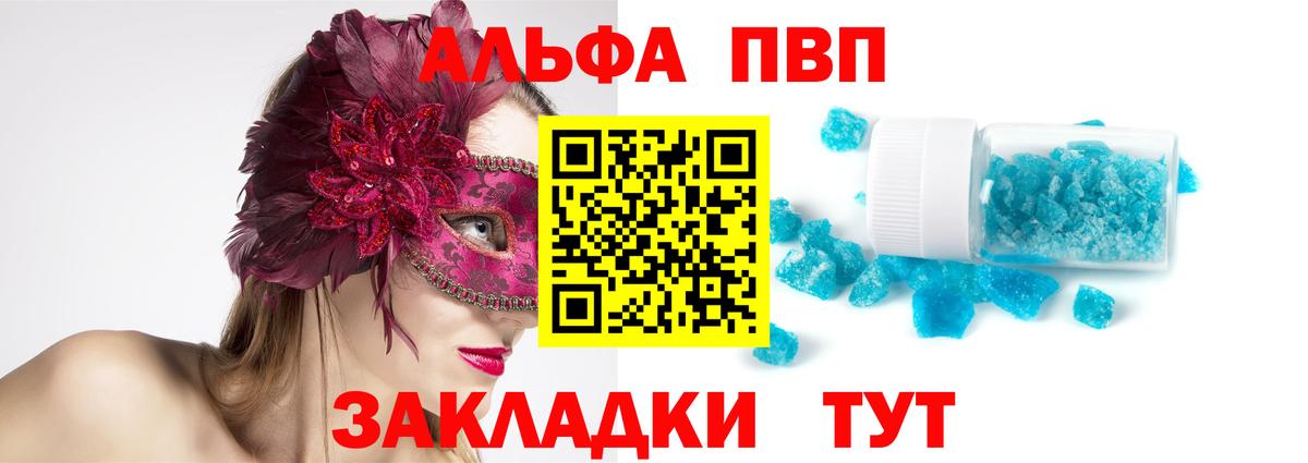 Alpha-PVP  Alpha PVP Crystall  Вход с VPN  Alfa_PVP крисы CK  Alfa_PVP Crystall  Приморско-Ахтарск 