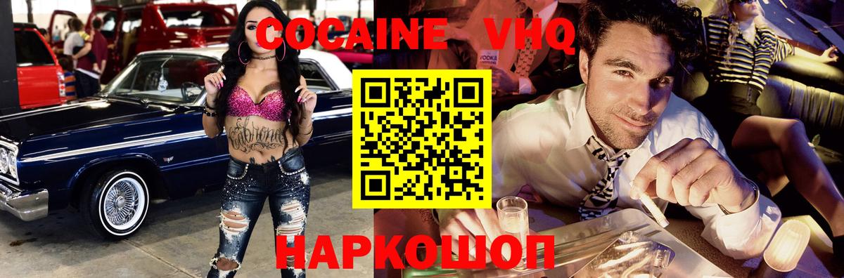 Cocaine Fish Scale Приморско-Ахтарск