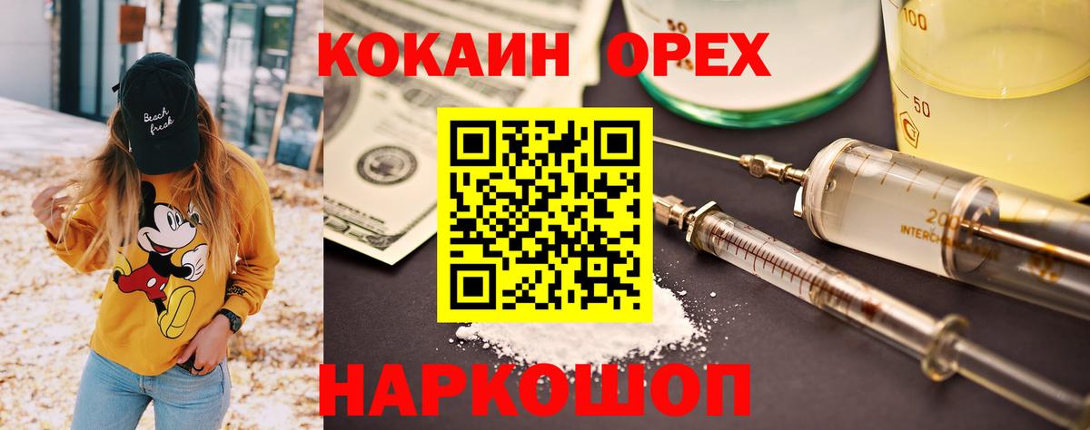 Cocaine  Cocaine Эквадор  Вход с VPN  Приморско-Ахтарск  COCAIN Боливия 