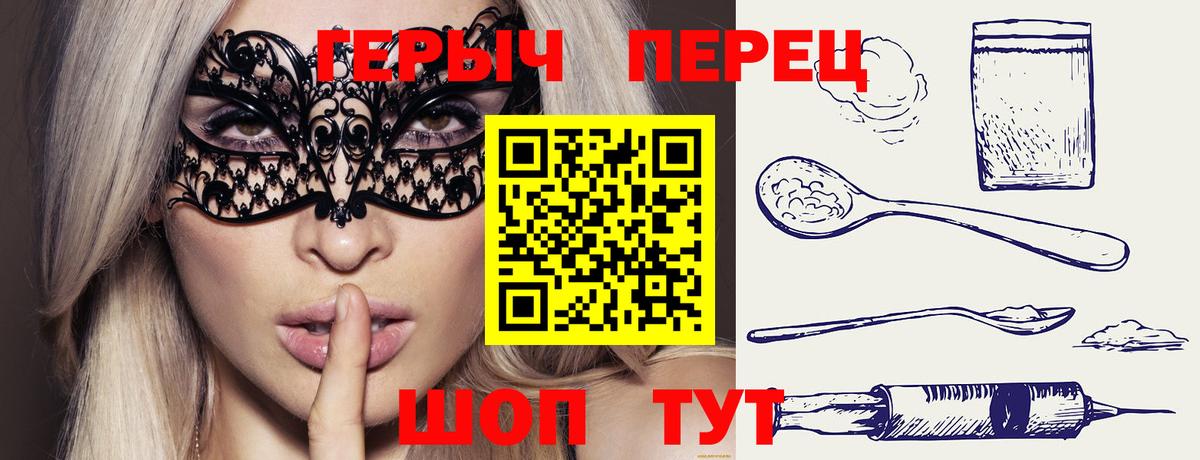 Героин  Героин Heroin  Вход с VPN  Приморско-Ахтарск 