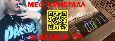 метамфетамин Партизанск