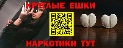 круглые Обнинск