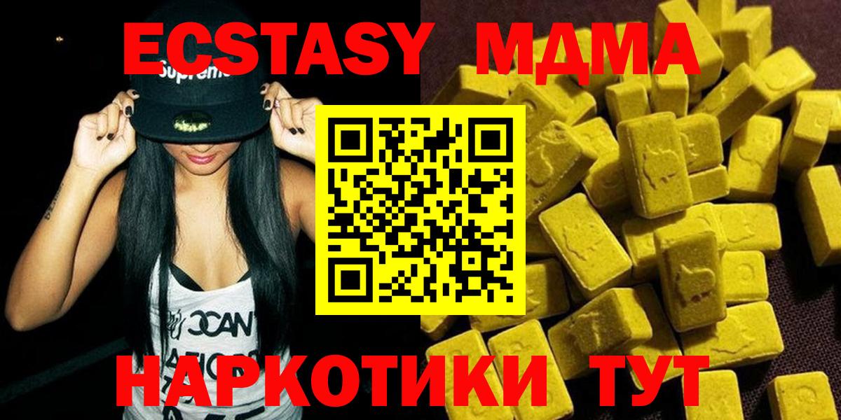 MDMA VHQ  MDMA crystal  Приморско-Ахтарск  МДМА  Вход с VPN 