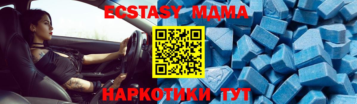 MDMA молли Приморско-Ахтарск