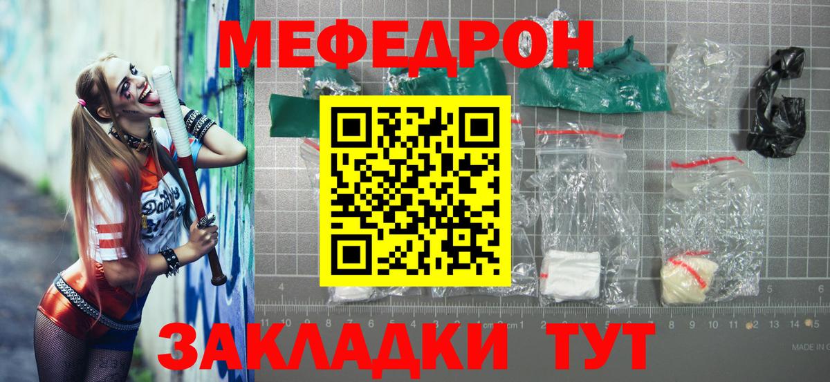 Меф кристаллы Приморско-Ахтарск