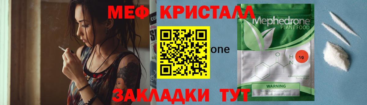 Приморско-Ахтарск  Меф мука  МЯУ-МЯУ  МЕФ  МЕФ мука  Вход с VPN 