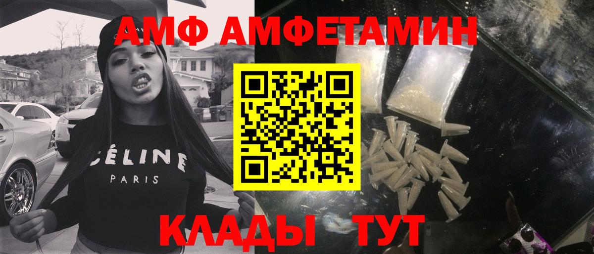 Первитин пудра Приморско-Ахтарск