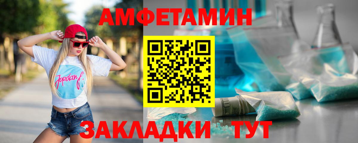 Приморско-Ахтарск  Первитин Декстрометамфетамин 99.9%  Вход с VPN  Первитин Декстрометамфетамин 99.9% 