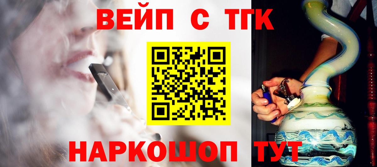 Дистиллят ТГК Wax  Дистиллят ТГК гашишное масло  Приморско-Ахтарск  Вход с VPN 