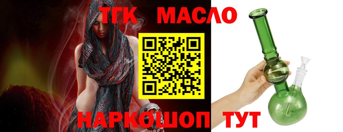 ТГК вейп Приморско-Ахтарск